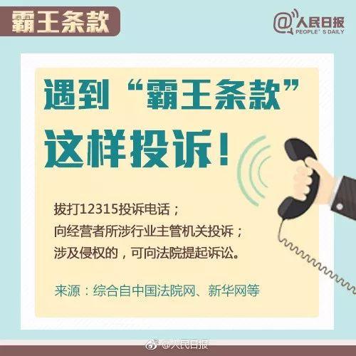 「中国信用·315特刊」今年3·15：消费维权热点有哪些？