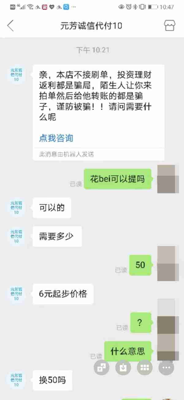 有网店提供花呗等套现服务牟利，律师：若数额较大涉非法经营