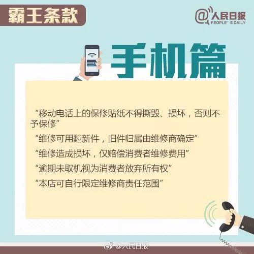 「中国信用·315特刊」今年3·15：消费维权热点有哪些？