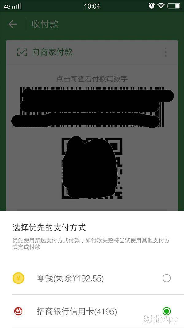 微信扫码支付可以用信用卡吗？