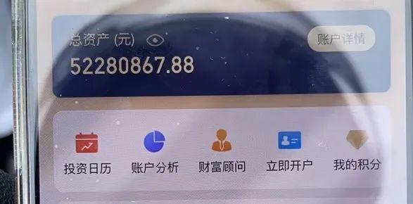 杭州男子好奇接了个电话，账户里的5000多万差点……