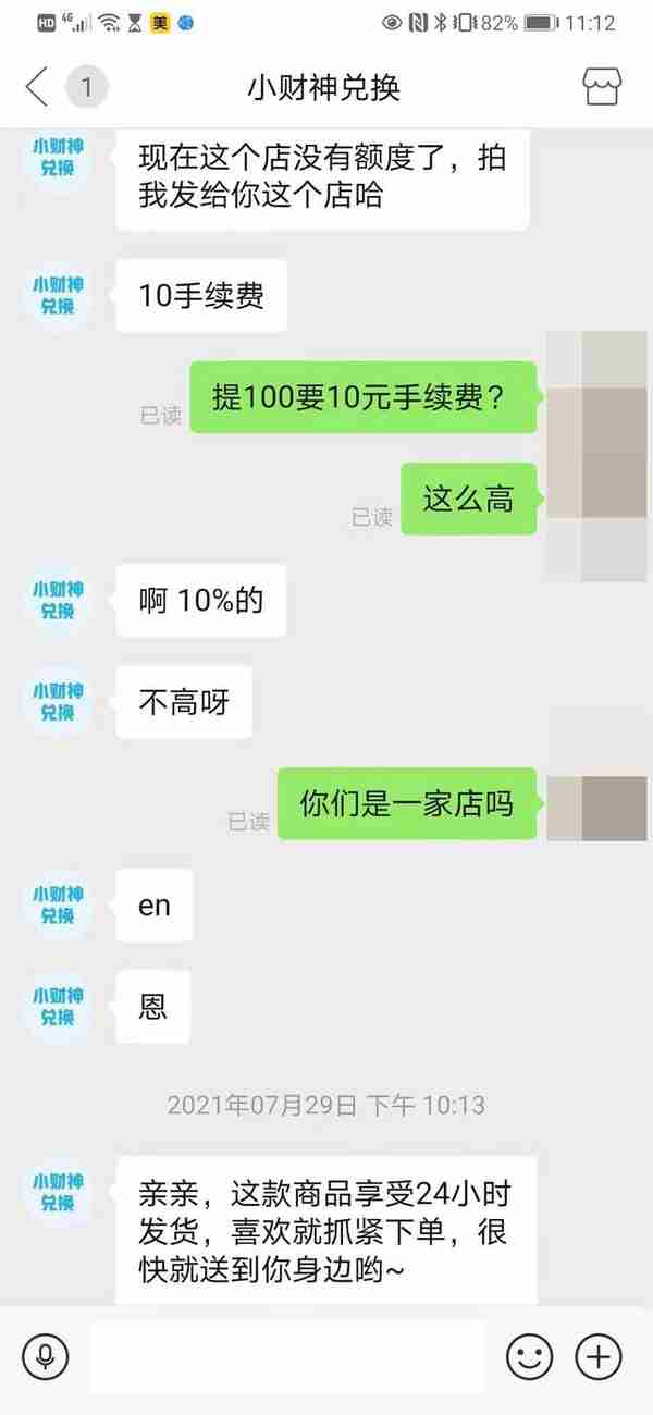 有网店提供花呗等套现服务牟利，律师：若数额较大涉非法经营