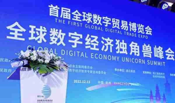 谁是中国数字经济独角兽？