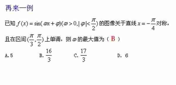 三角函数图像性质应用之——如何求W的取值范围