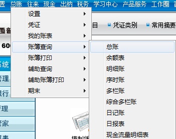 用友T3教程7——账务常见问题