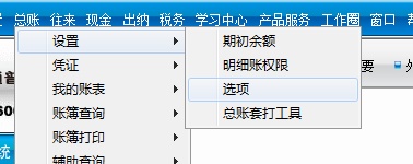 用友T3教程7——账务常见问题