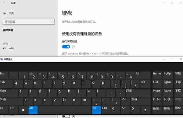 Windows 10设置虚拟键盘？按照这个步骤，2分钟搞定它