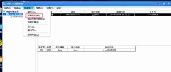 史上最全U8年结3种方法