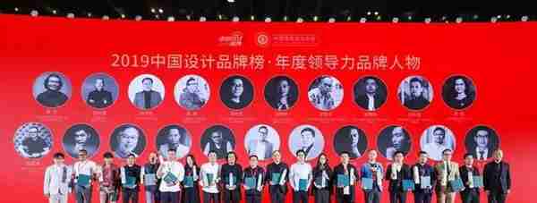 2019中国设计品牌榜获奖名单公示（人物类）
