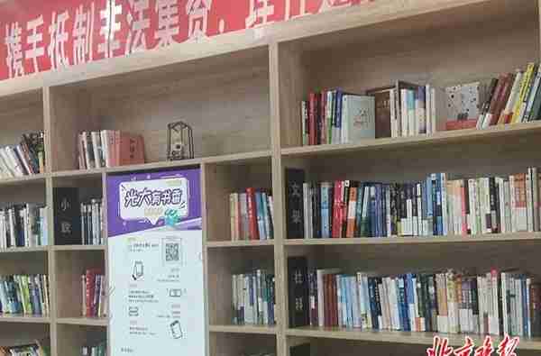 北京新型图书馆开进医院和银行 流动图书馆借还主要靠自觉