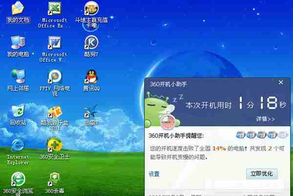 穿越时间•雨林木风七周年纪念版盗版Windows XP盘点