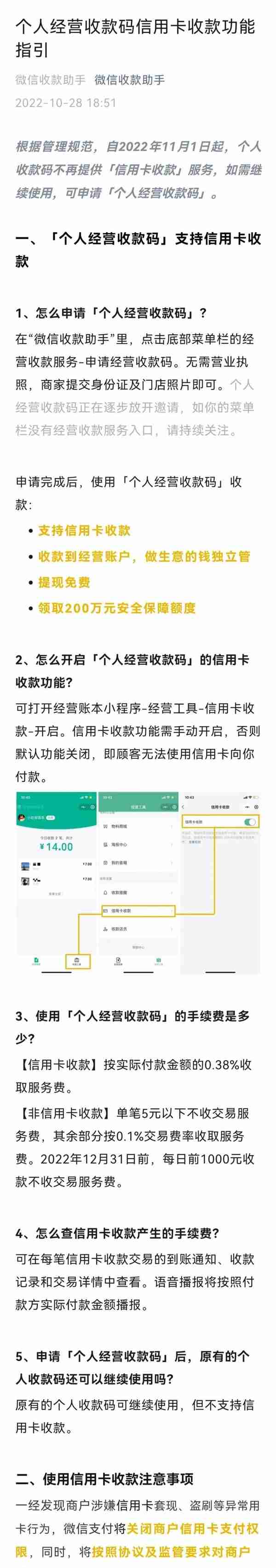 微信支付大改，网友：我钱呢...