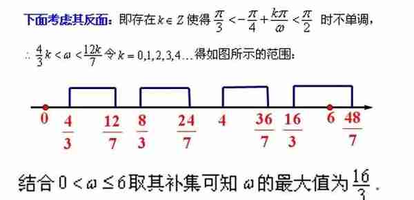 三角函数图像性质应用之——如何求W的取值范围