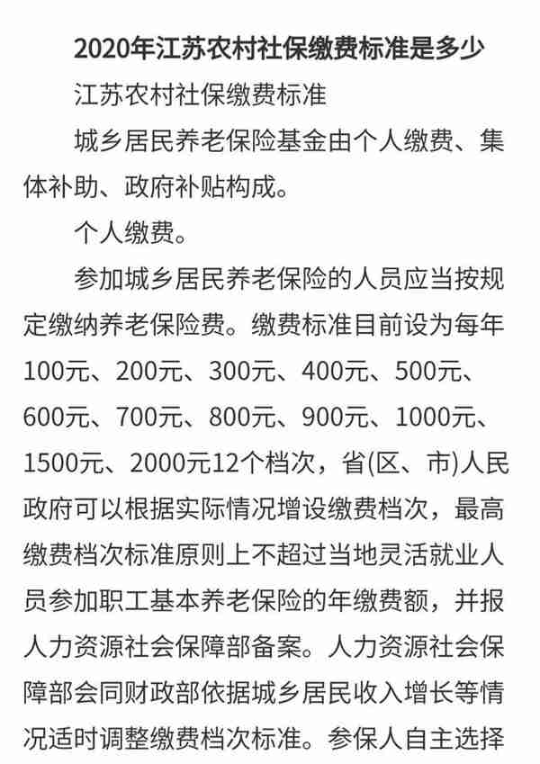 2023年苏州灵活就业社保医保缴费明细和明释 江苏非体制内必看