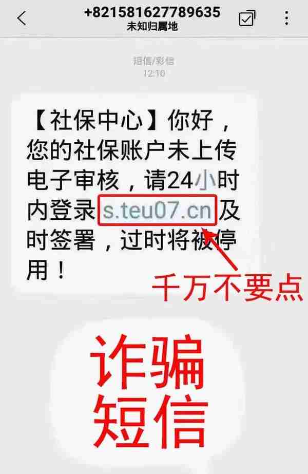 长沙警方紧急提醒！事关你的社保信息核查