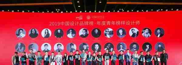 2019中国设计品牌榜获奖名单公示（人物类）