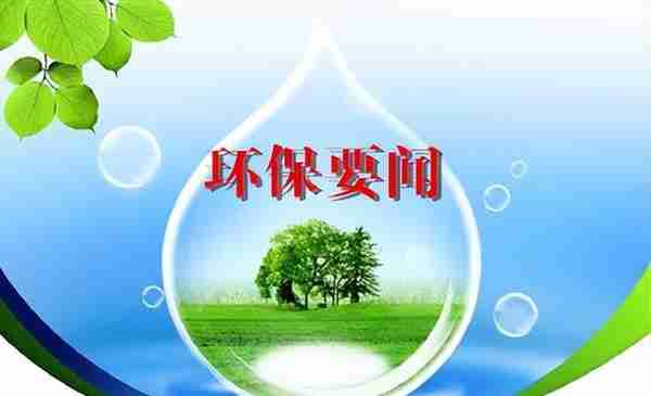 334家！黑龙江省2022年土壤污染重点监管单位名录公布