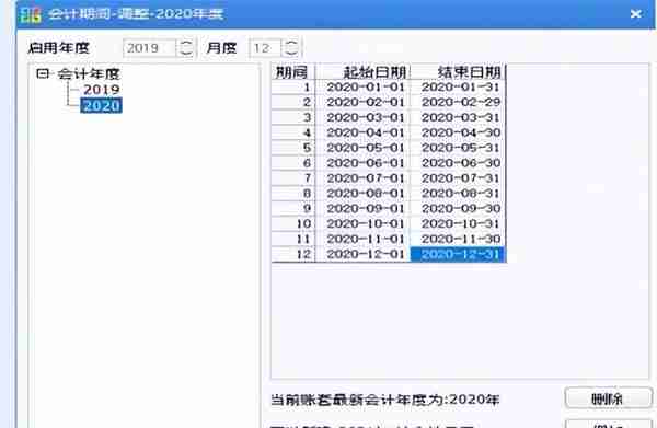 史上最全U8年结3种方法