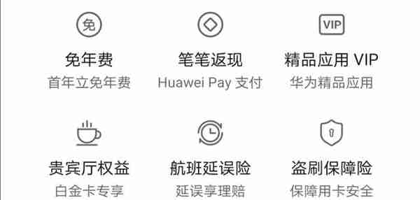 华为钱包推出华为信用卡，进军消费金融还是打造支付闭环？