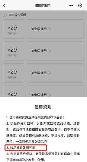 8块8喝瑞幸咖啡，星冰乐买一送一！各大银行APP的“清凉福利”快查收