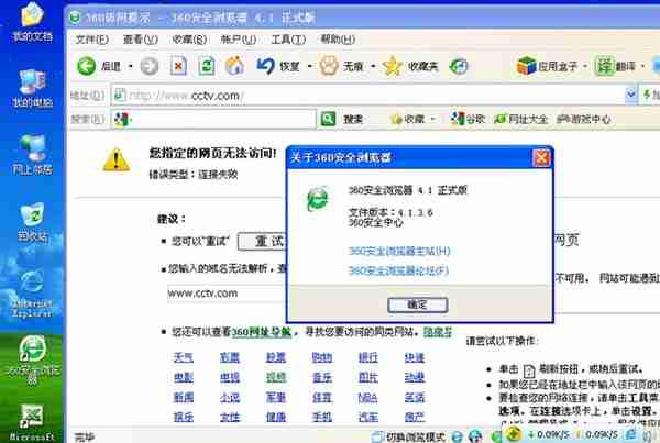 穿越时间•雨林木风七周年纪念版盗版Windows XP盘点