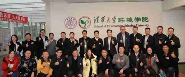 技术赋能高质量发展 | 广东环保产业访问团拜访清华大学环境学院