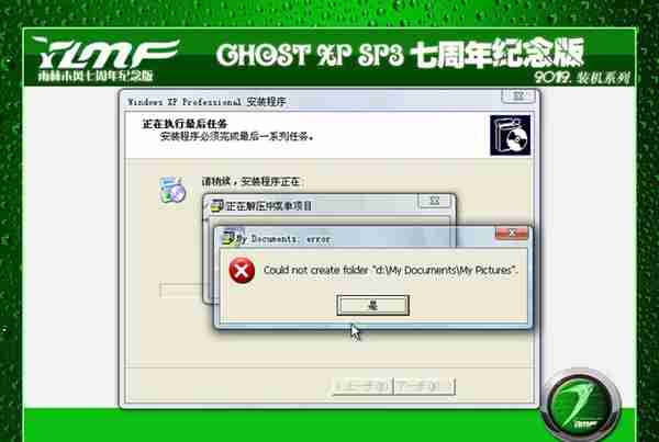 穿越时间•雨林木风七周年纪念版盗版Windows XP盘点