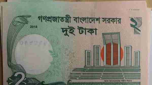 孟加拉国2015版2塔卡纸币十连号Bangladesh2015version 2 Taka