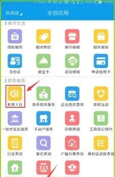 社保你我他｜南宁市参保人员怎么手机缴纳社保费？手把手教你！