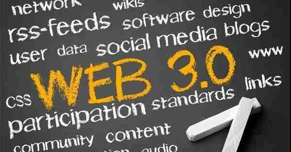 Web3.0：互联网的下一站？