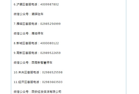 注意！12月28日至31日，陕西暂停办理社保等业务！
