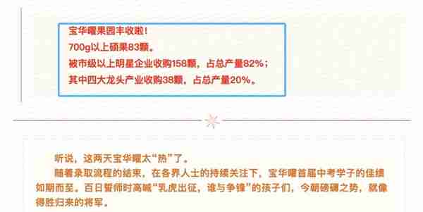 上海又有初中发布中考喜报，多所公办成绩抢眼，民办越来越差？