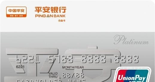 2019年，平安银行信用卡最新推荐，想换卡的看这里
