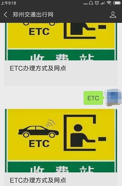 转！郑州最全ETC免费办理方式和地点！再不办理，绕城高速就收费