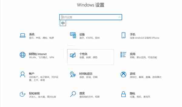 Windows 10设置虚拟键盘？按照这个步骤，2分钟搞定它