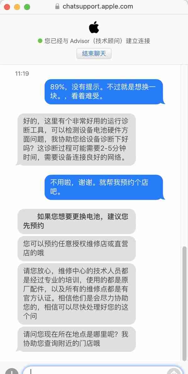 亲自体验，519元更换iPhone原厂电池，值不值得呢