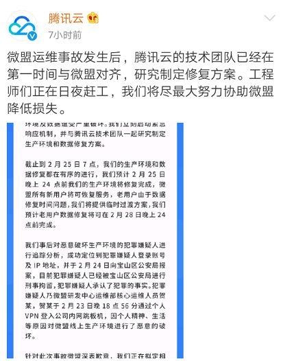 数据库遭员工恶意删除，这家上市公司摊上事了！300万商户或面临业务停摆，删库跑路真实上演，涉案人已刑拘