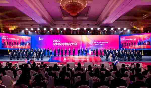 2022深圳全球招商大会举行 涉及投资总额8790亿元