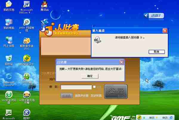 穿越时间•雨林木风七周年纪念版盗版Windows XP盘点