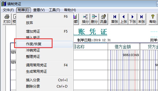 用友T3教程7——账务常见问题