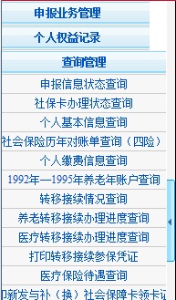 北京市社会保险跨省转出可自行网上操作啦，快来看看