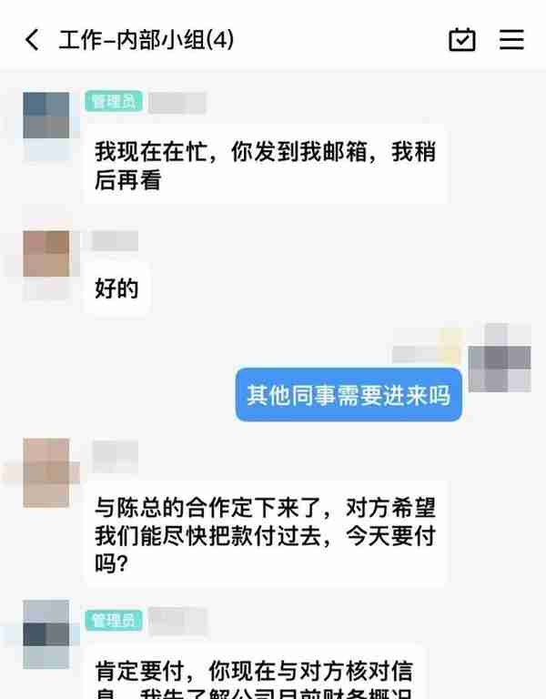 【除隐患 铸平安】上海反诈中心提示：财务人员微信被盗，后果很严重……