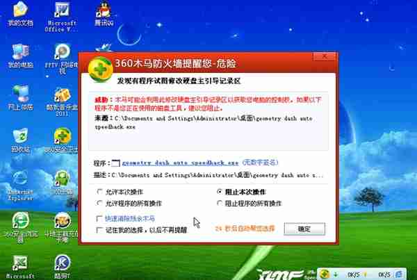 穿越时间•雨林木风七周年纪念版盗版Windows XP盘点