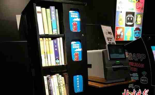 北京新型图书馆开进医院和银行 流动图书馆借还主要靠自觉