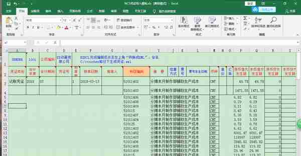 CASE11 用友U8导入期初&档案&凭证&批量作废&编辑&自动现流(1/5)