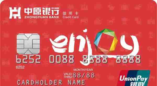 中原银行信用卡“品牌+服务”打造河南特色信用卡品牌