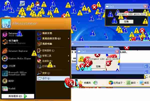 穿越时间•雨林木风七周年纪念版盗版Windows XP盘点