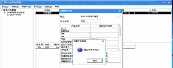 史上最全U8年结3种方法