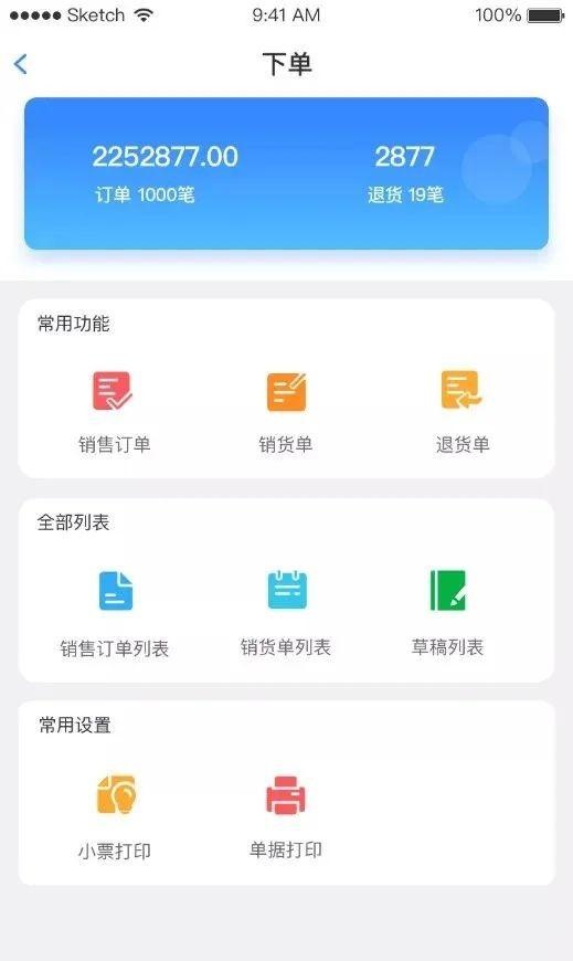 您有一份用友T+功能指南，请您签收