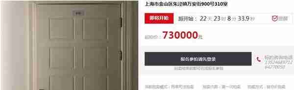 【今日关注】金山法院集中拍卖64套房产